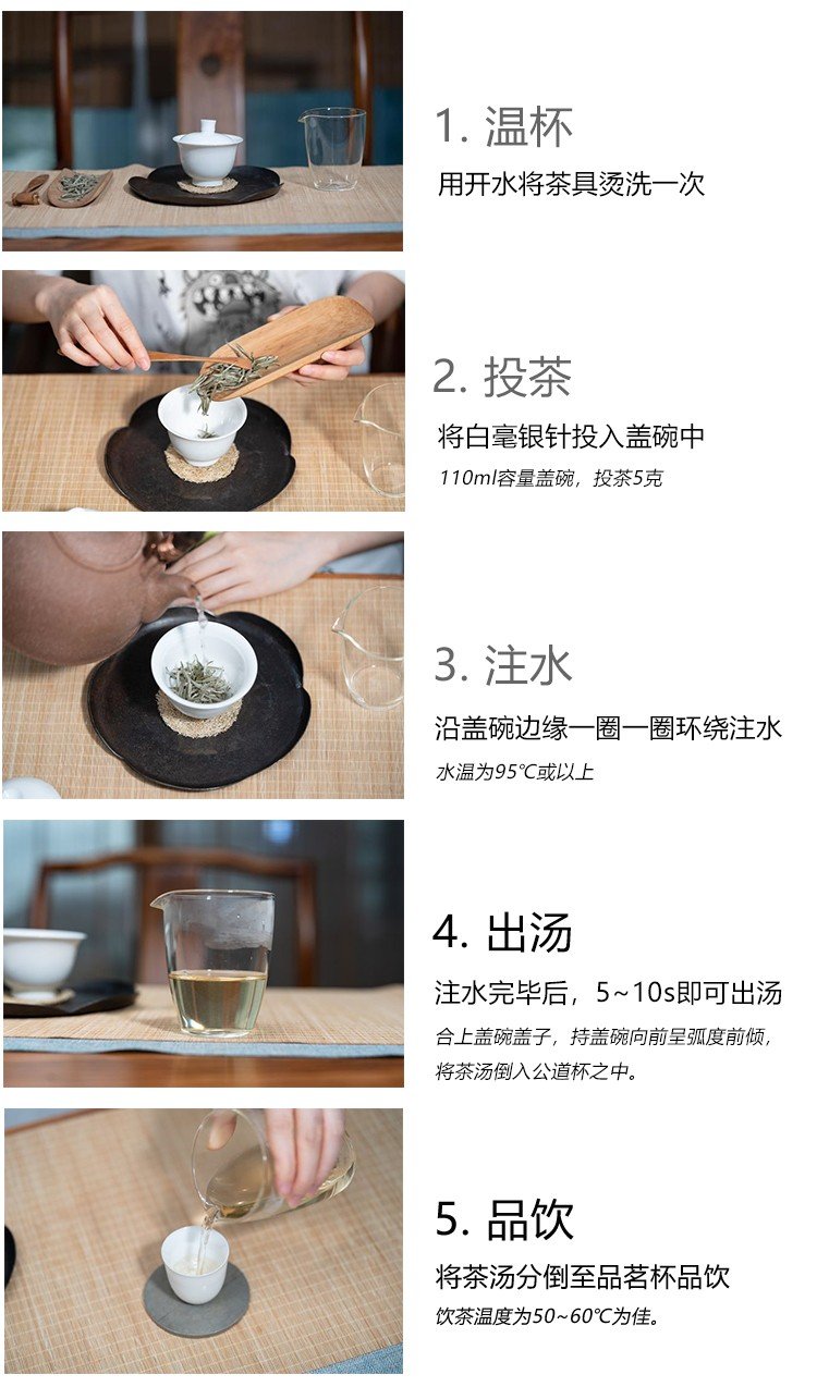 冲泡方法