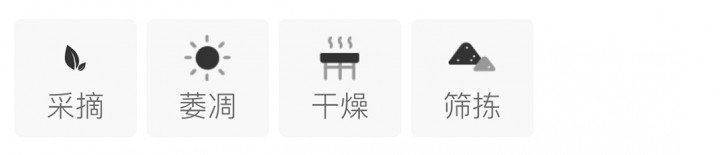 制作工艺
