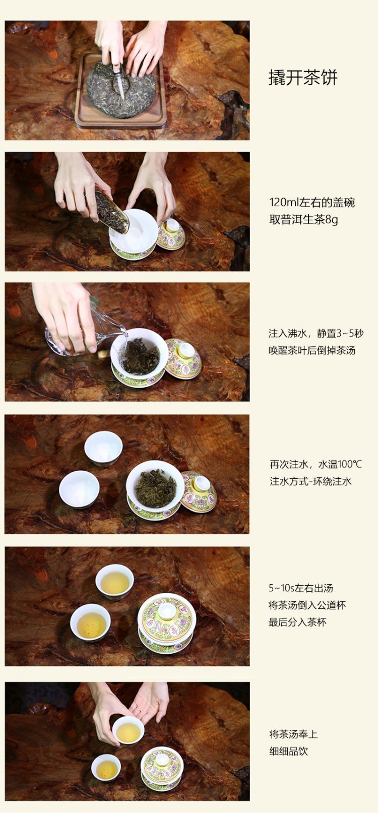 冲泡方法