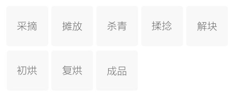 制作工艺