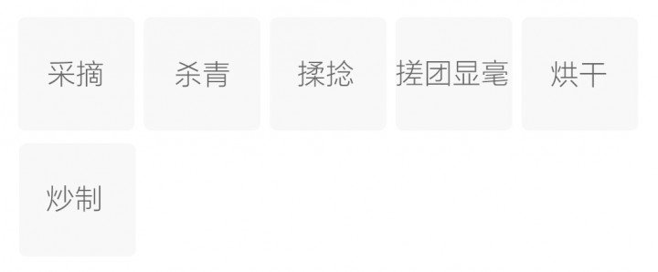 制作工艺
