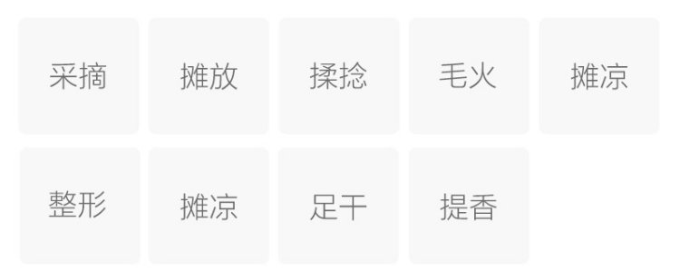 制作工艺