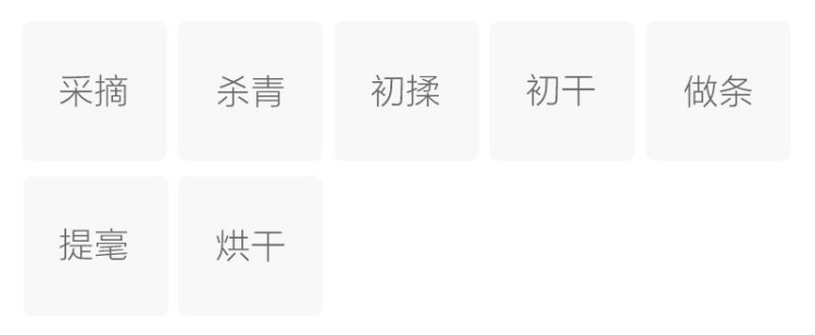 制作工艺