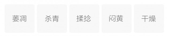制作工艺