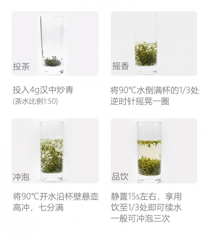 冲泡方法