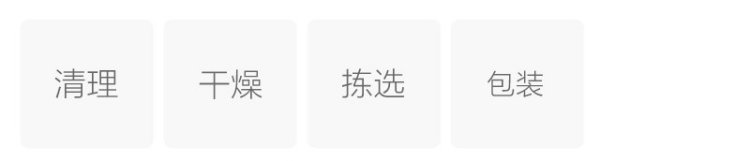 制作工艺