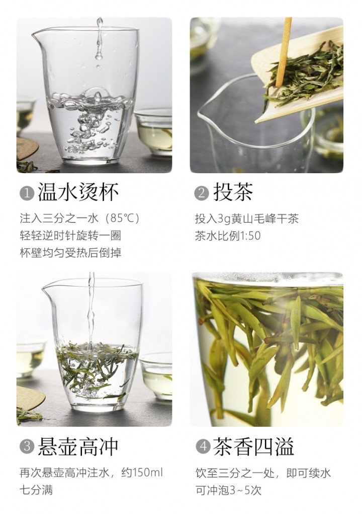 冲泡方法