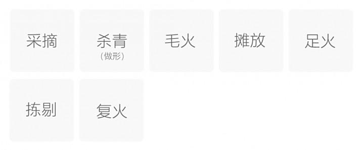 制作工艺