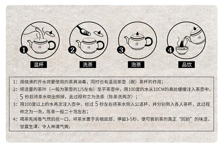 冲泡方法