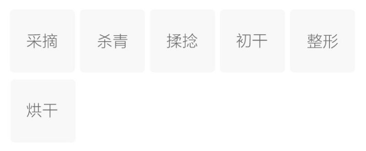 制作工艺