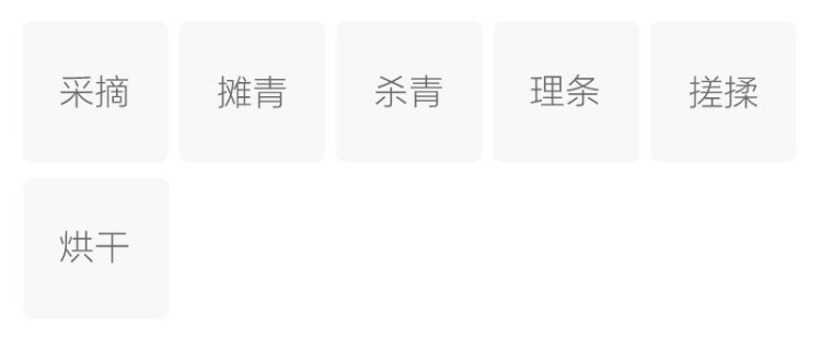 制作工艺