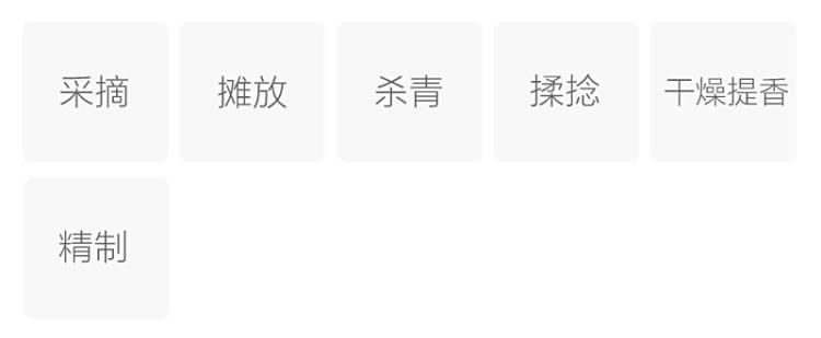 制作工艺