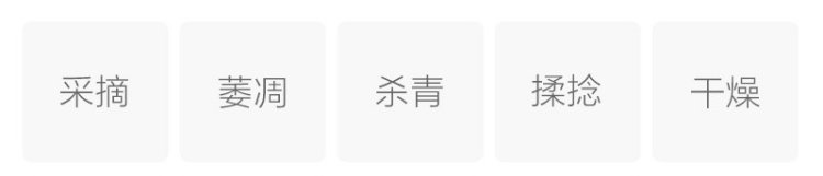 制作工艺