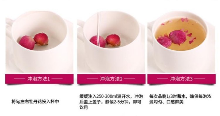 冲泡方法