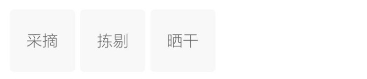 制作工艺