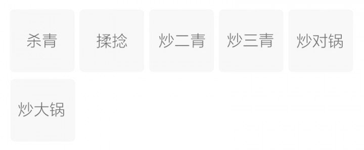 制作工艺