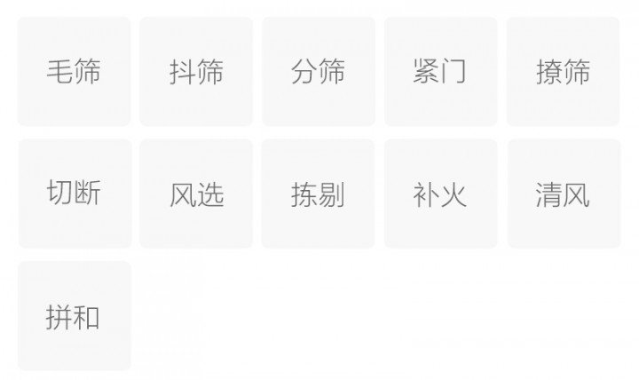 制作工艺
