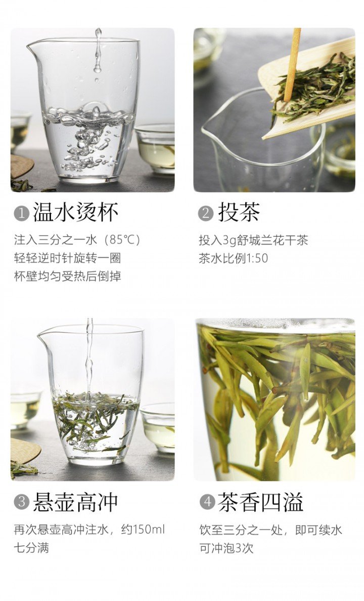 冲泡方法