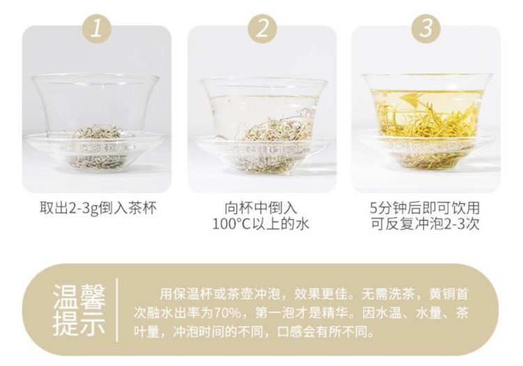 冲泡方法