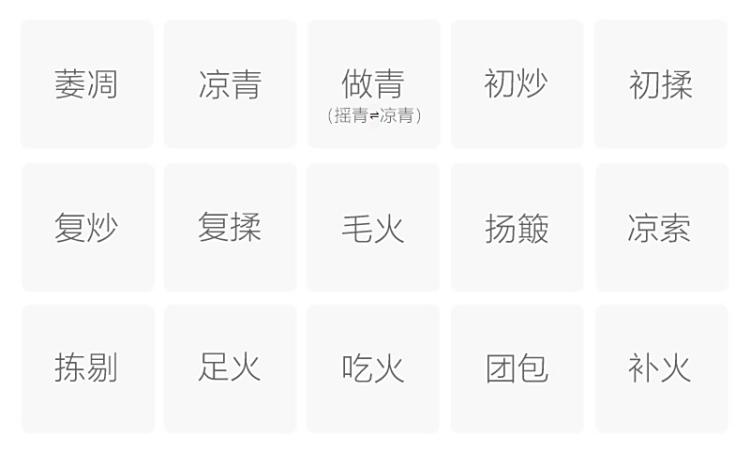 制作工艺