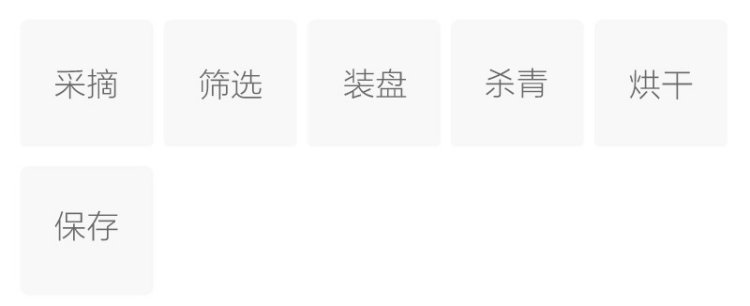制作工艺