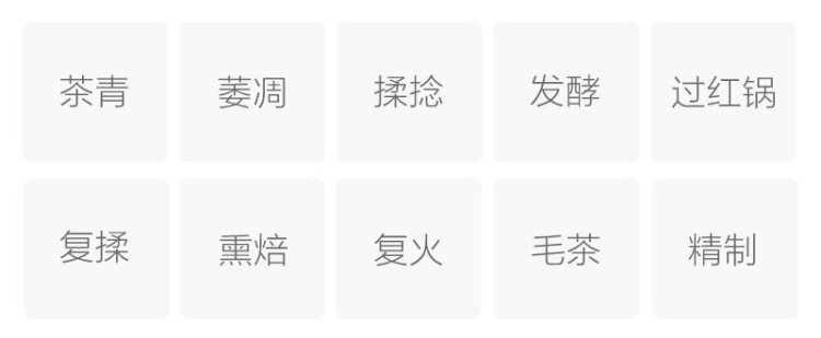 制作工艺