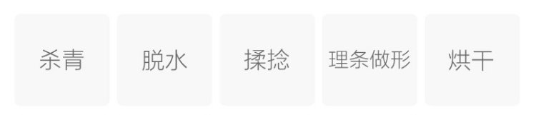 制作工艺
