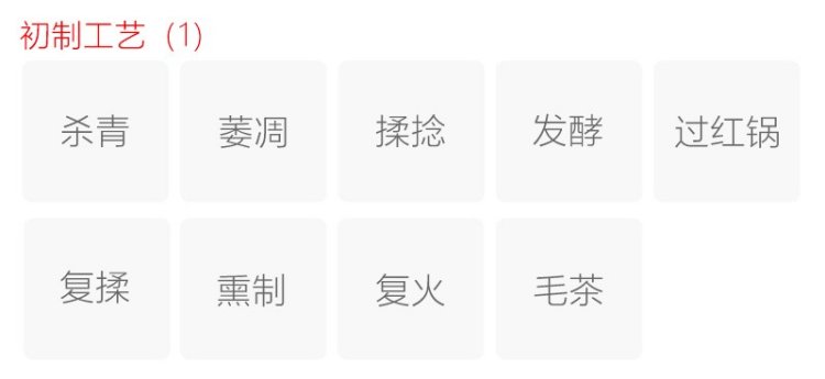 制作工艺