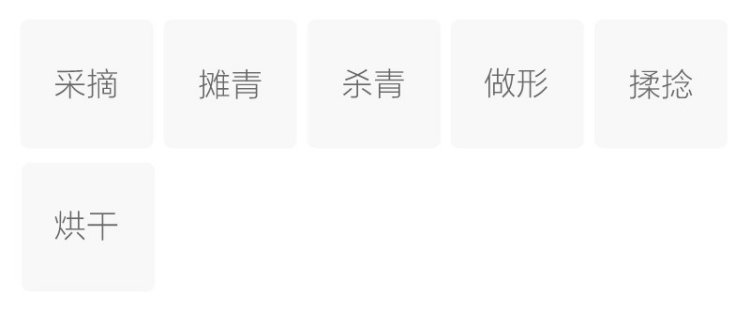 制作工艺