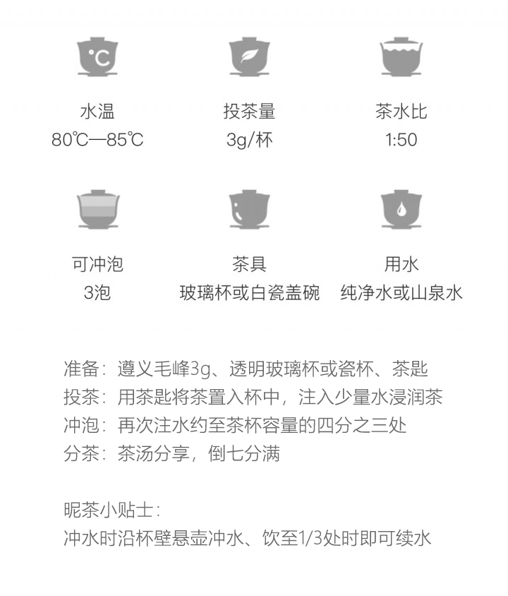 冲泡方法